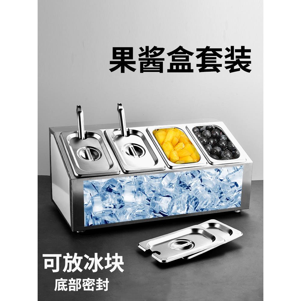 可放冰块 不锈钢份数盆架果酱盒奶茶店用配料分数盒架子调料盒子