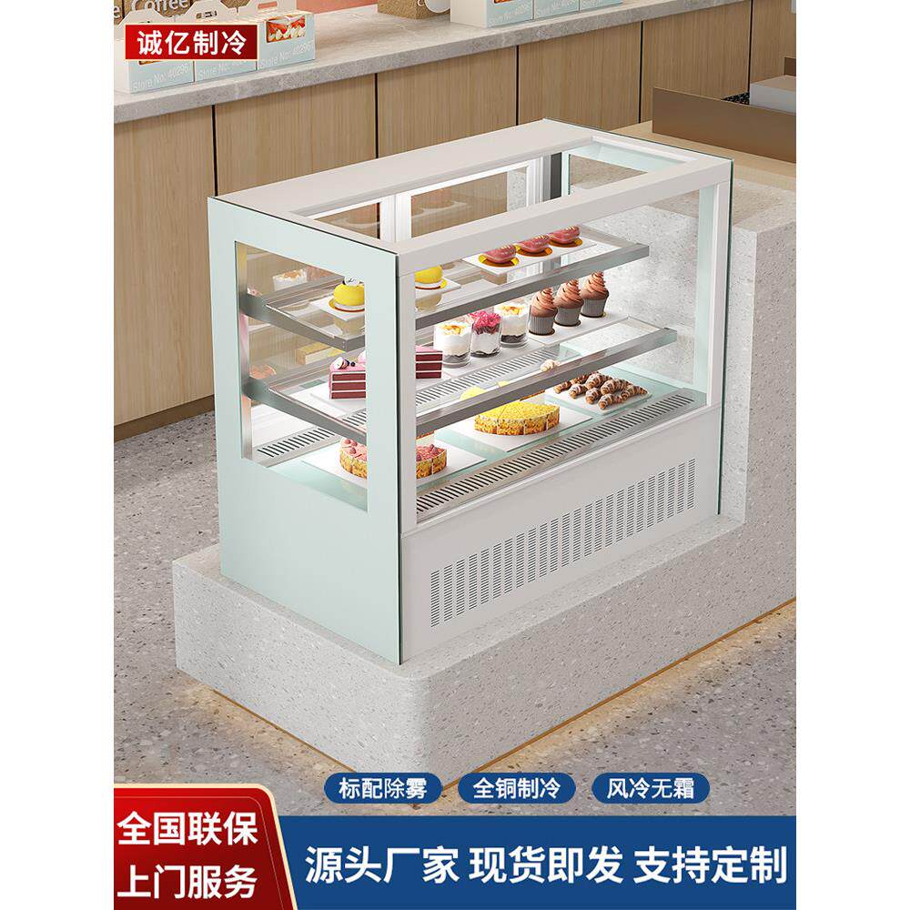 台式冷藏展示蛋糕柜小奶茶水果甜点西点熟食吧冷藏新鲜风冷柜