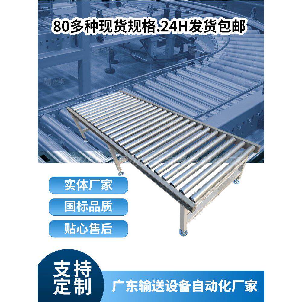 无动力滚筒输送机滑轮流水线手推滚筒架滚轴滑道打包辊台地滚线