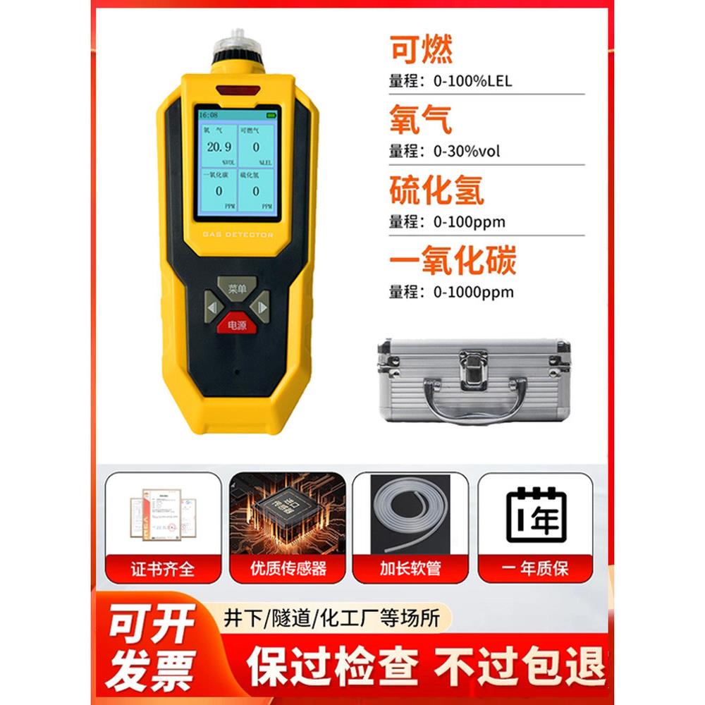 TYBX31A便携式气体检测仪四合一测氧仪测爆仪防爆有毒有害分析仪