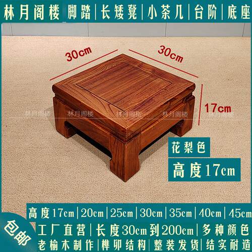 实木矮凳奇石鱼缸底座承重托台长方形摆件花盆木增高台脚踏垫高凳