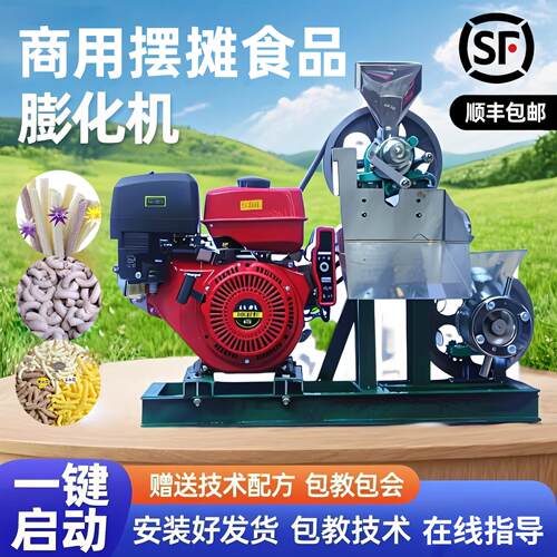 新型食品膨化机五谷杂粮商用自动操作简单超大动力江米棍爆米花机