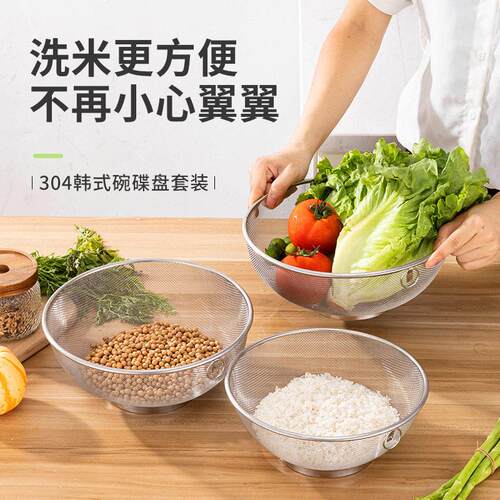 304不锈钢厨房洗菜篮子洗菜蓝沥水篮水果篮米筛果盘网筛密网筛子