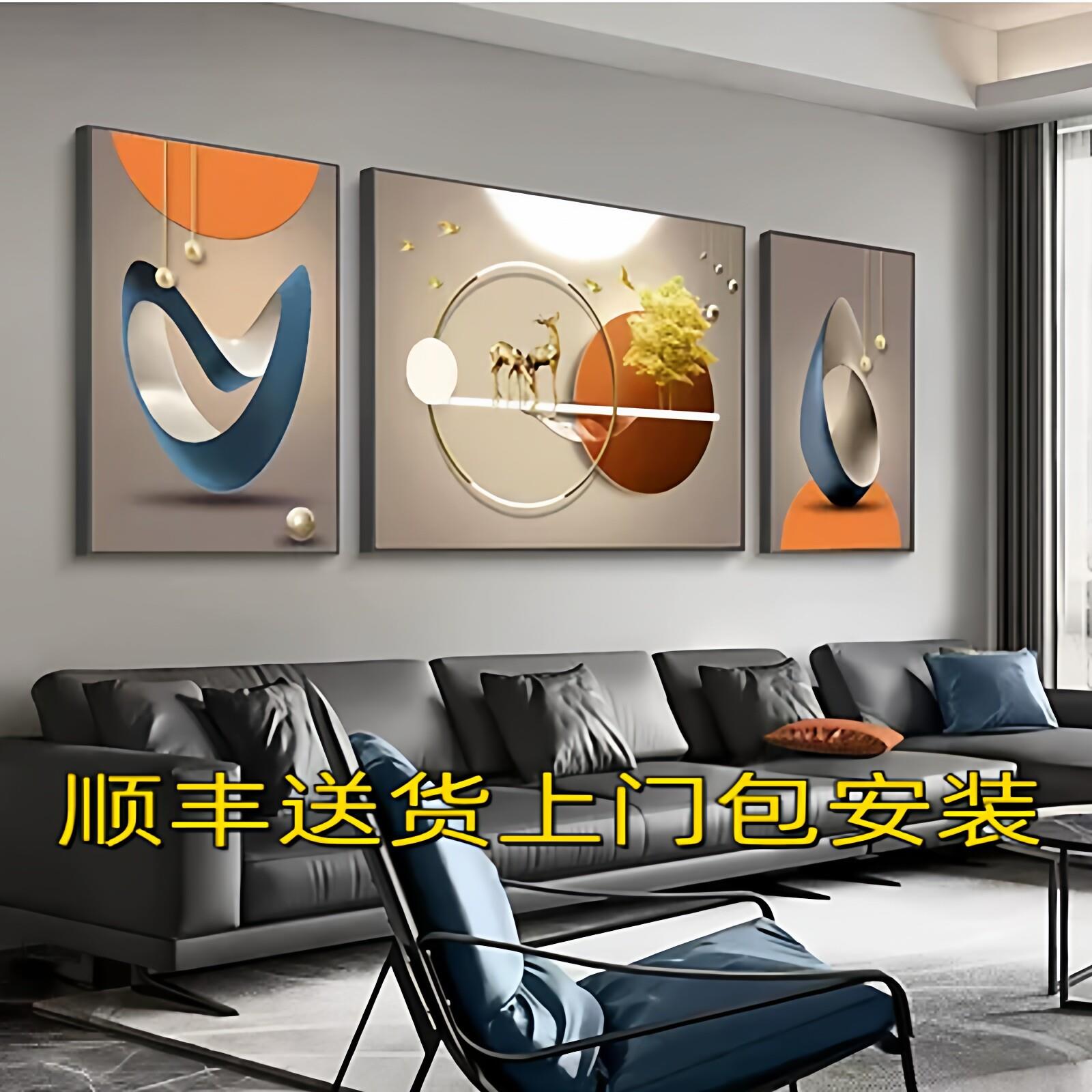 现代轻奢客厅装饰三联画简约大气沙发背景墙装饰画寓意好墙壁挂画