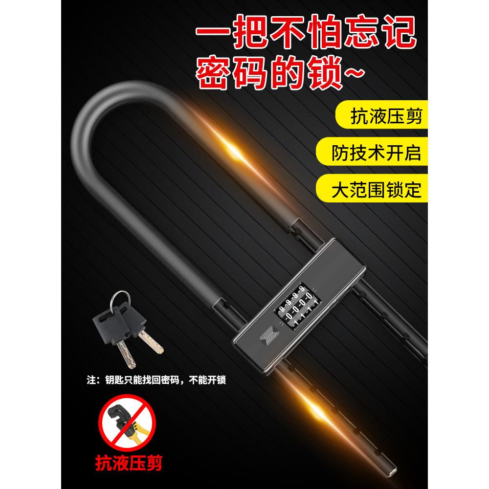u型密码锁玻璃门锁加长防盗撬办公室商铺玻璃电瓶车可找回密码锁
