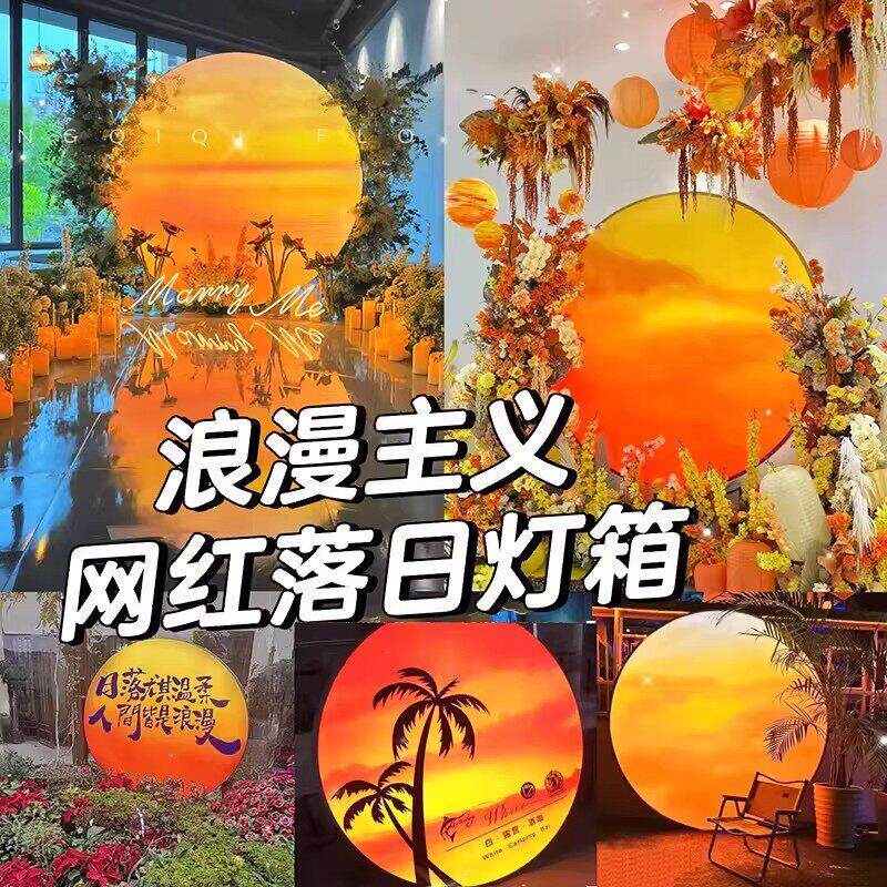 日落氛围灯箱装饰灯创意背景户外防水灯箱软膜沙滩露营打卡拍照