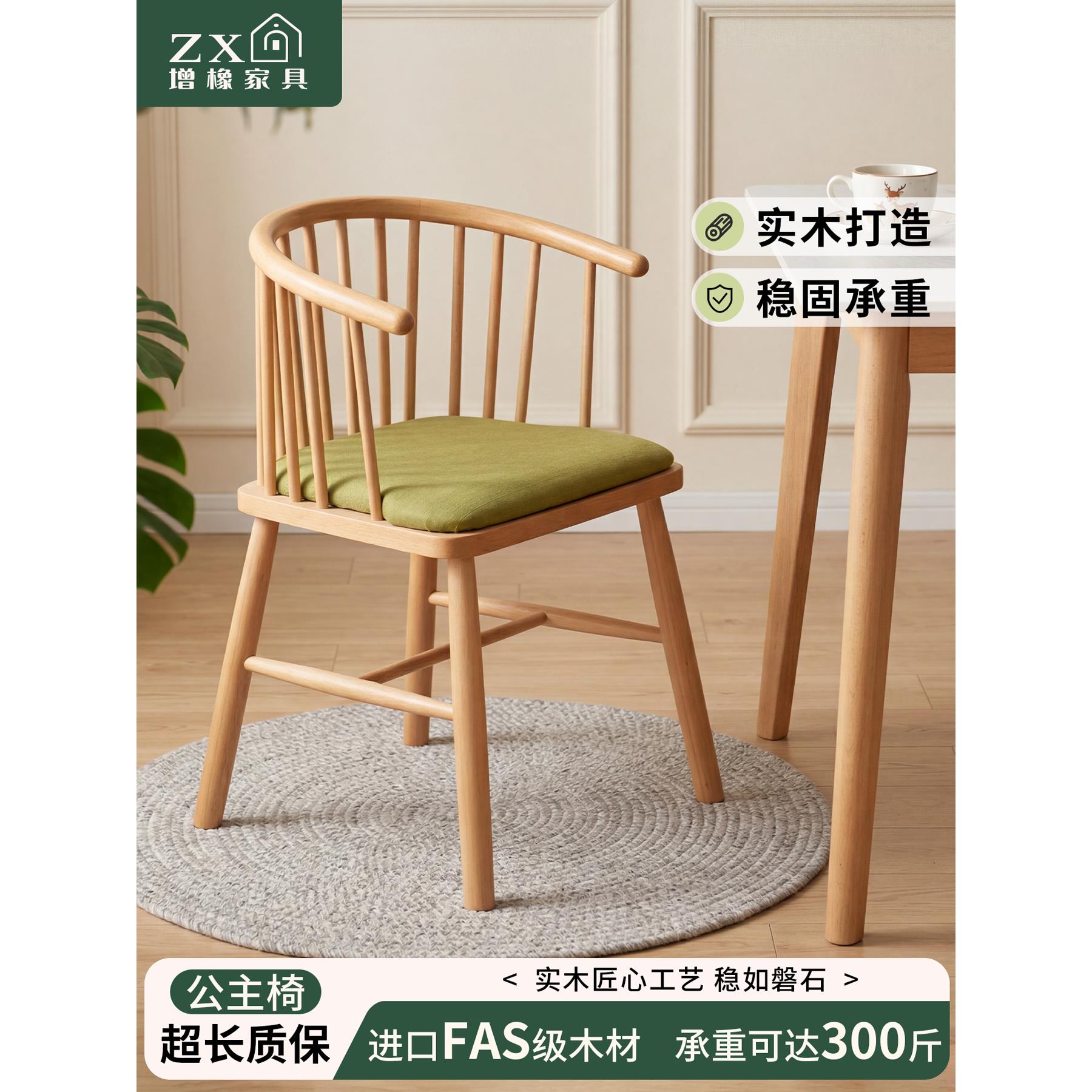 实木餐椅北欧简约公主椅现代简约实木打造家用靠背餐桌椅实木椅子