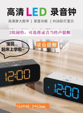 新款简约创意LED高清大数字充电闹钟录音提醒闹铃学生儿童床头钟