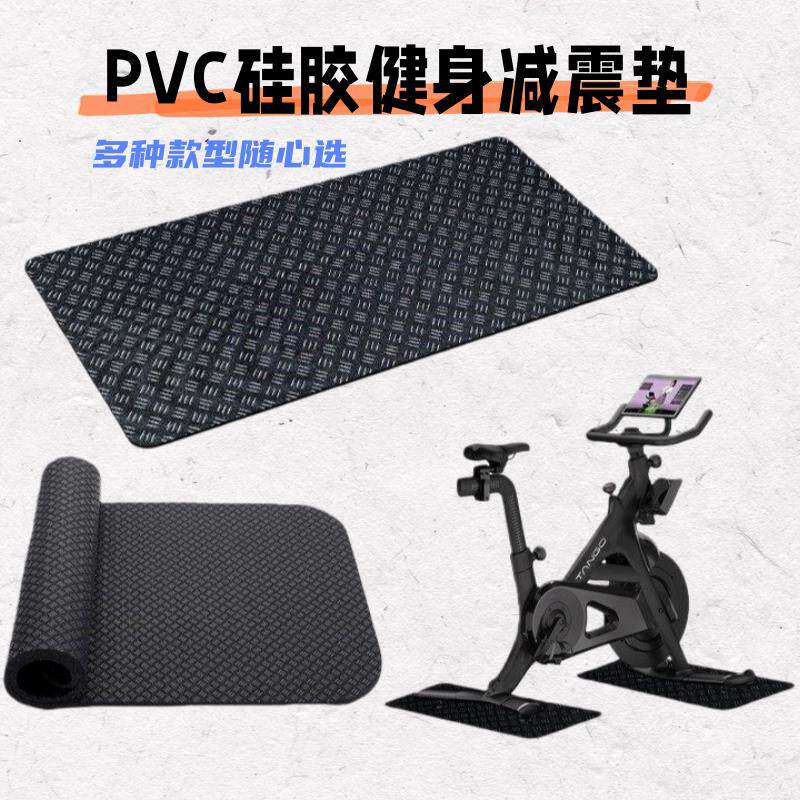 健身器材防滑垫PVC硅胶双面静音垫举重机自行车骑行训练台折叠垫