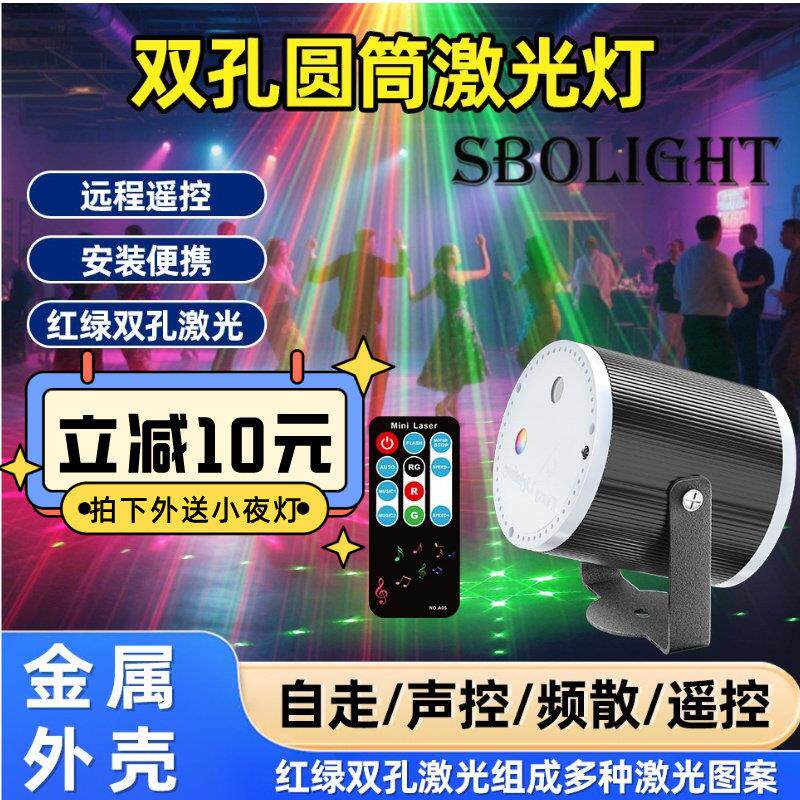 ktv气氛灯舞台灯光随着音乐跳动的灯家庭七彩旋转彩灯镭射雷射灯