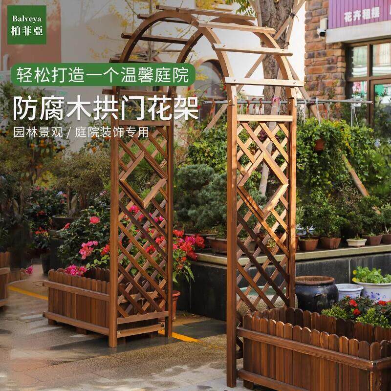 拱门花架爬藤防腐木室外庭院花园装饰门栅栏围栏网格户外葡厂家
