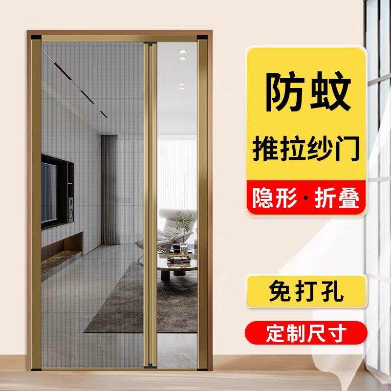 折叠纱门隐形纱门伸缩推拉式纱门防蚊门家用入户门铝合金纱窗门