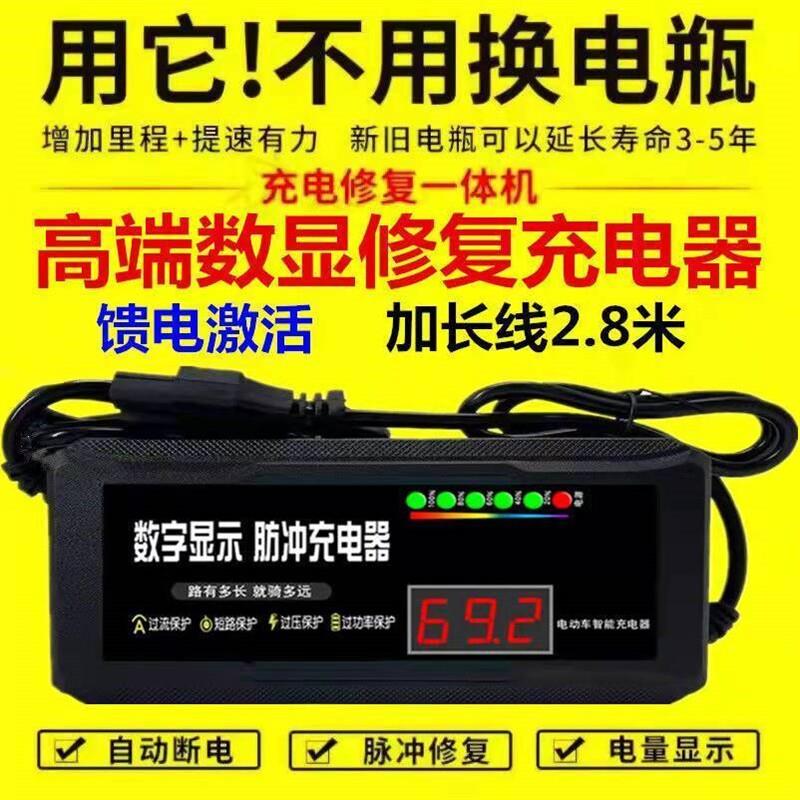 2024新升级电池修复器电动车充电器48V60v72v脉冲维护电瓶铅酸