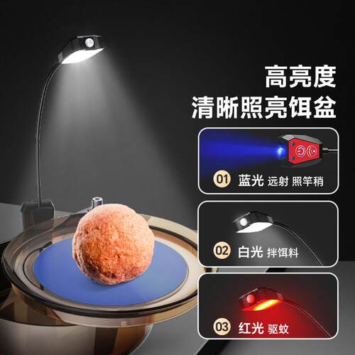 连球上饵灯夜钓感应钓鱼灯拉饵灯饵料灯换饵辅助拉饵盘超亮充电灯