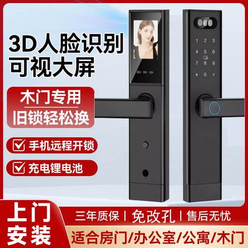 室内木门智能锁办公室密码锁双门人脸识别指纹锁房间门电子门锁