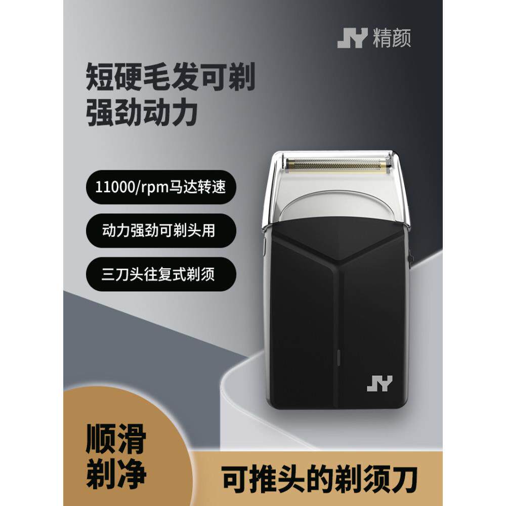 往覆剃须刀三头浮动剃须刀可充电推头电动剃须刀