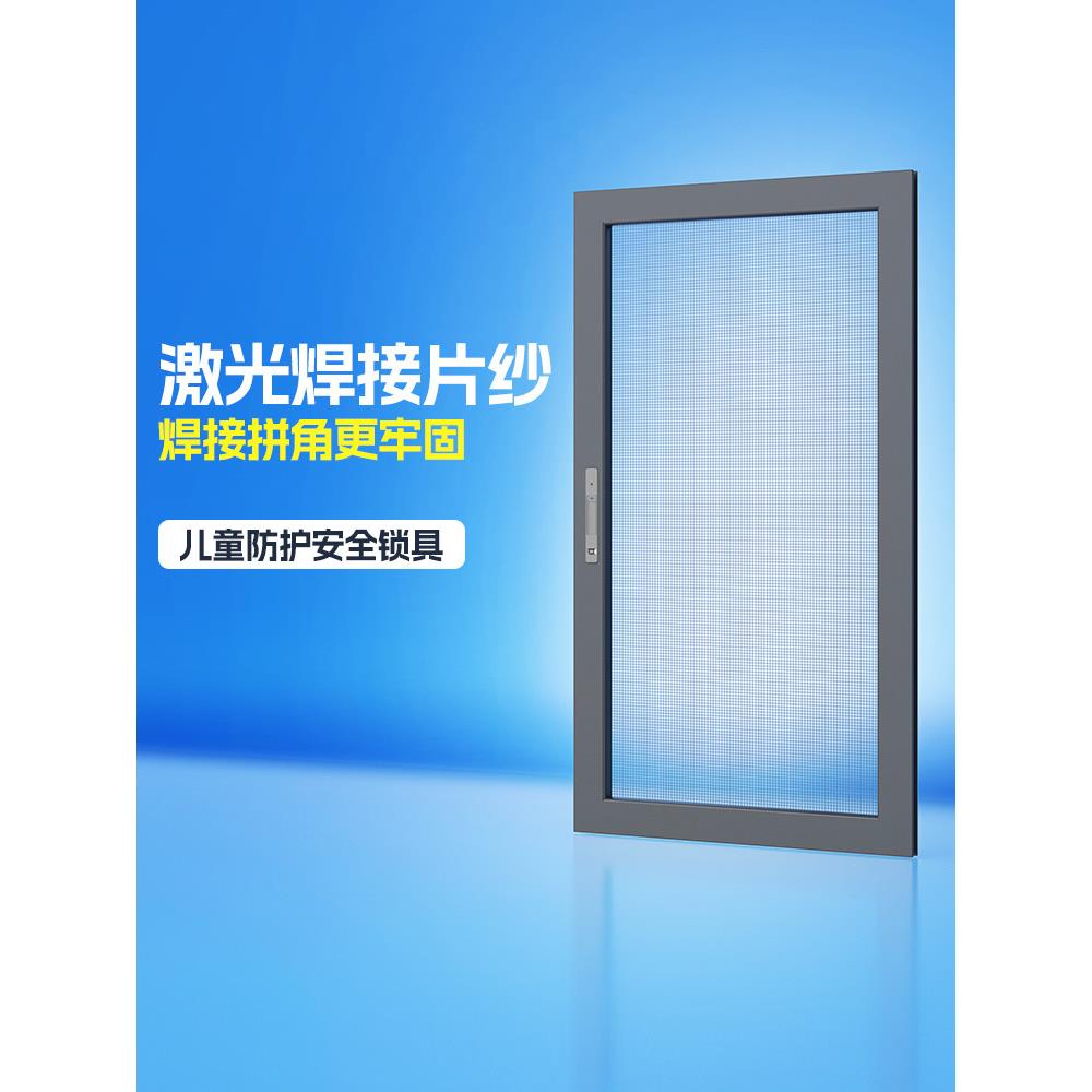 无缝焊接纱窗定制金刚防盗窗纱防蚊防护带锁限位器推拉式平移片纱