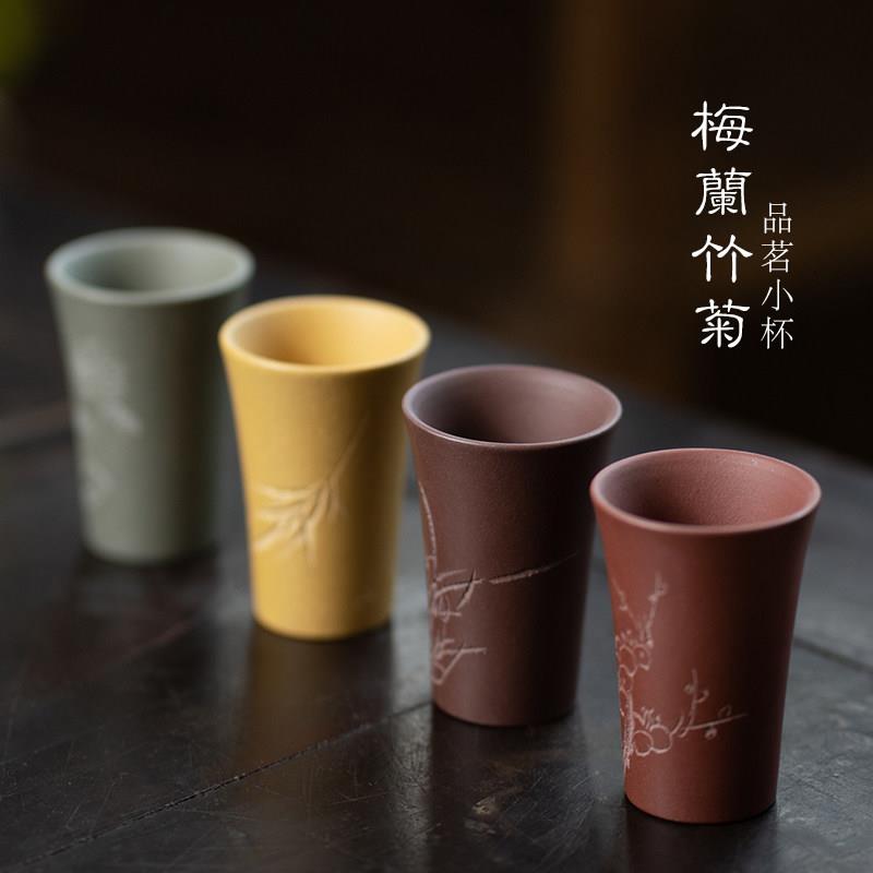 壶途站宜兴紫砂杯陶刻梅兰竹菊主人杯茶碗配壶闻香杯小杯子茶具
