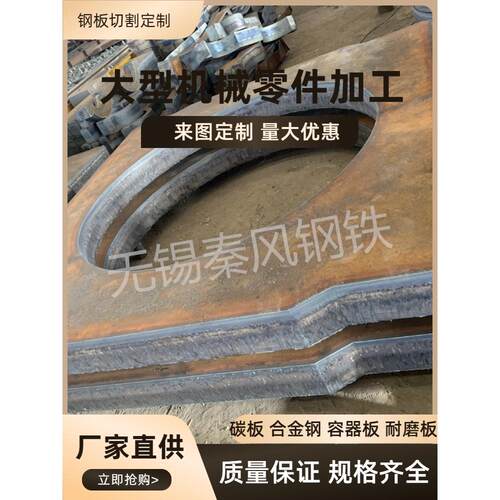 42crmo 40cr Q345B铁板 Q235B 45号钢耐磨板中厚钢板切割按图定制