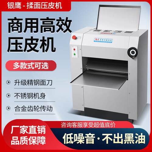 银鹰制面机多功能半自动全自动不锈钢压皮机中式揉面机馒头商用