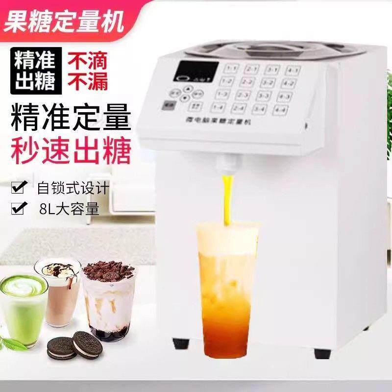 果糖定量机商用奶茶店专用微电脑果粉全自动果糖定量全自动果浆机图片