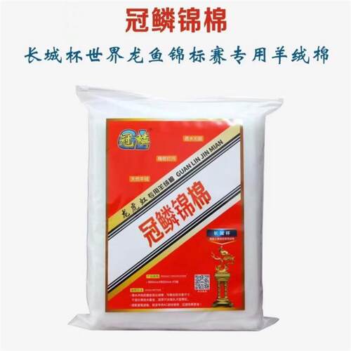 鱼缸过滤棉 锦棉冠鳞锦棉 红龙锦标赛指定用棉 养水培菌过滤棉 80