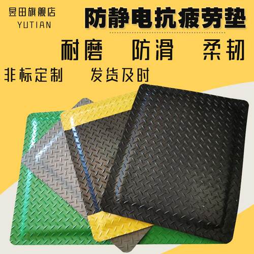 抗疲劳地垫防静电抗疲劳地垫防滑垫收银柜台防静电脚垫人体工程脚