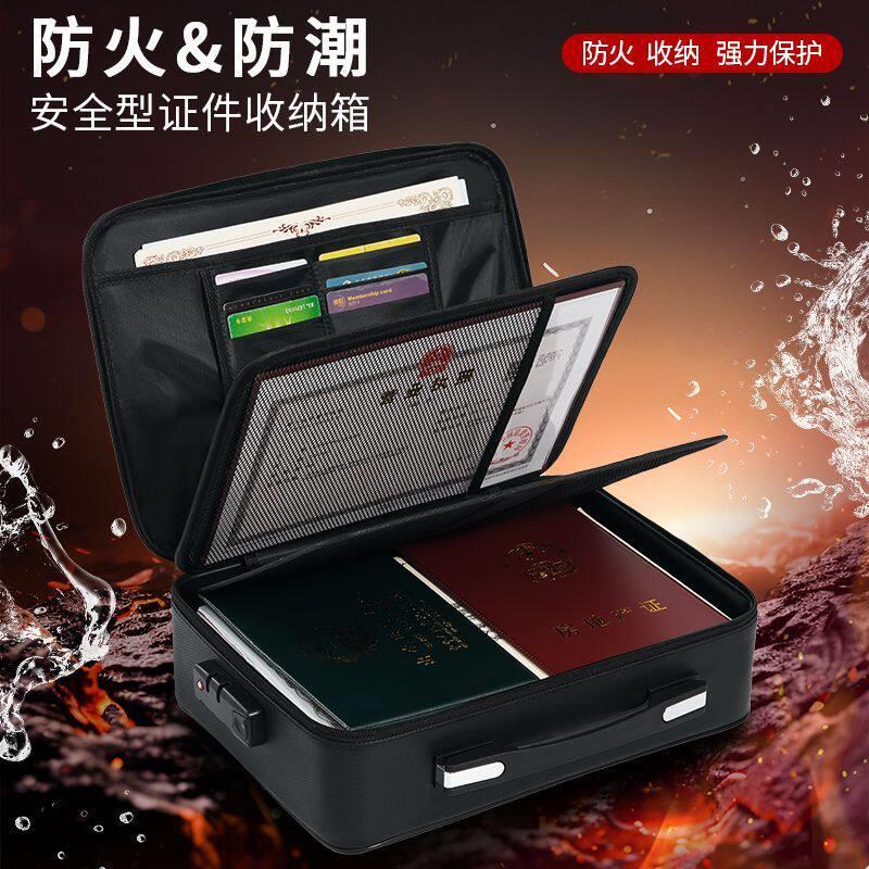 高级绝火证件收纳箱多功能家用办公档案文件袋证书户口本手提袋锁