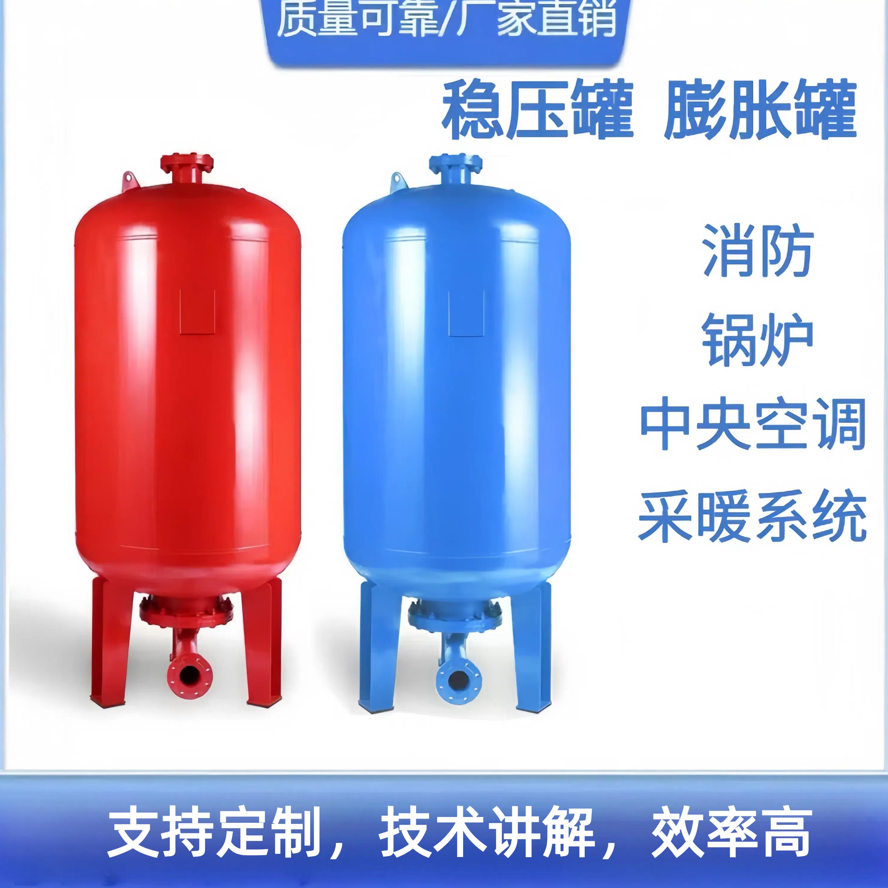 消防稳压罐气压罐蓬胀罐水泵压力罐恒压供水立式罐增压稳压罐