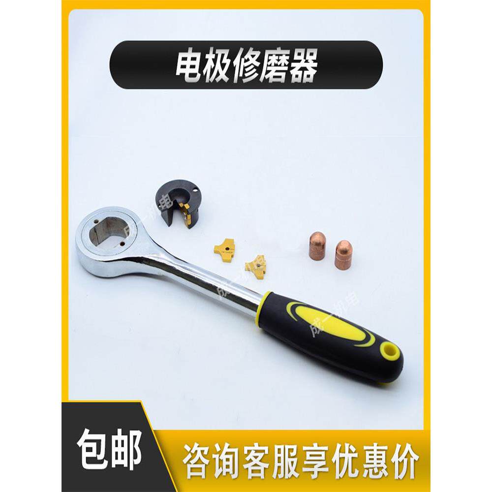 手动双面修磨器棘轮扳手双面研磨器SW修模刀片CM-16电极帽修磨器