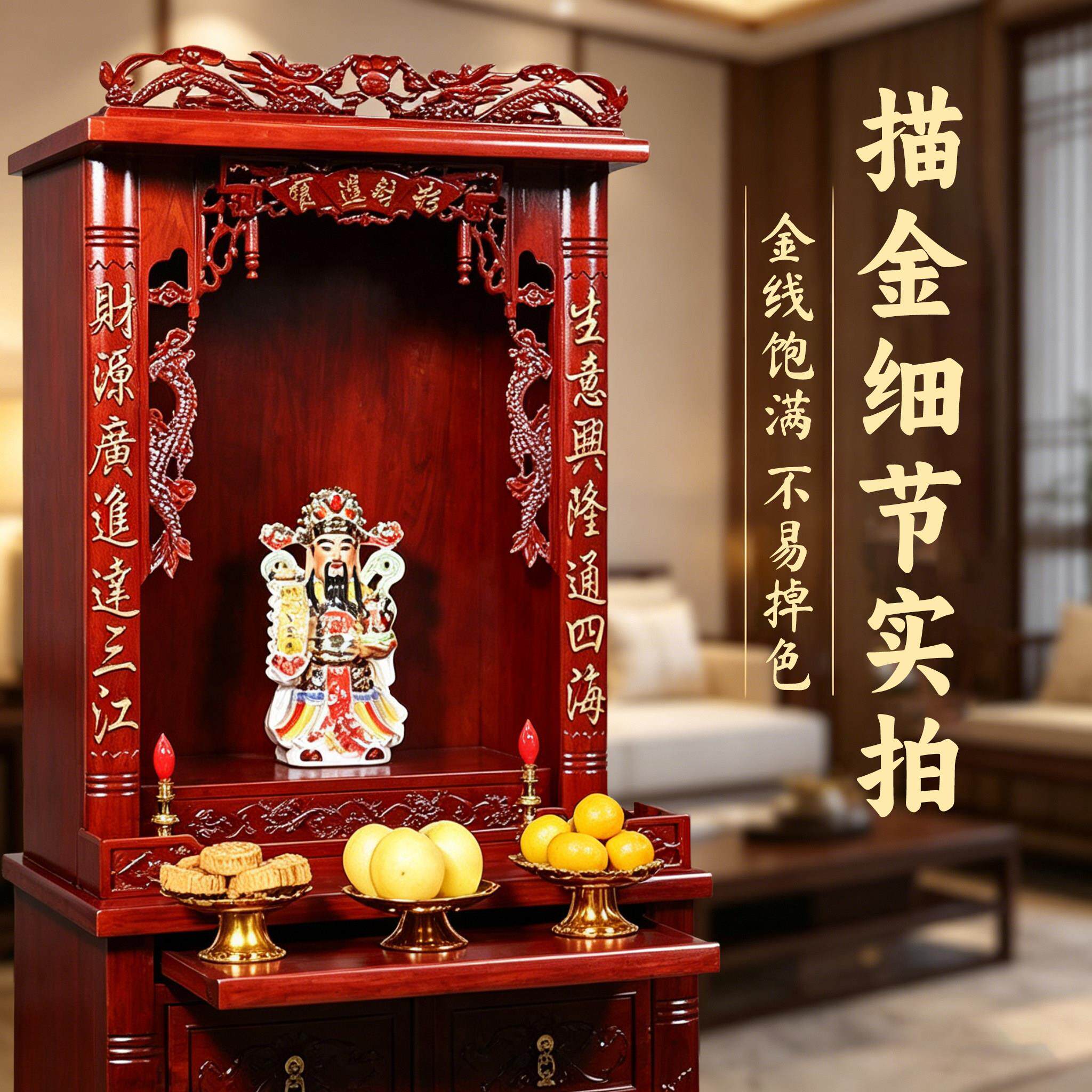 实木佛龛柜佛龛立柜家用神龛土地神台柜财神供桌佛柜观音供台佛台