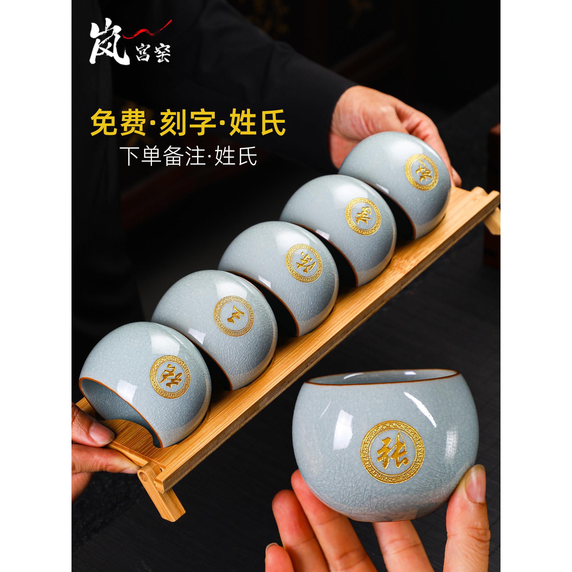 高端定制姓氏主人杯汝窑茶杯陶瓷刻字冰裂纹开片品茗杯茶碗礼盒装