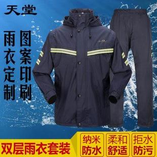天堂雨衣套装 骑行雨披 双层加厚耐磨透气防暴雨分体雨衣雨裤 套装