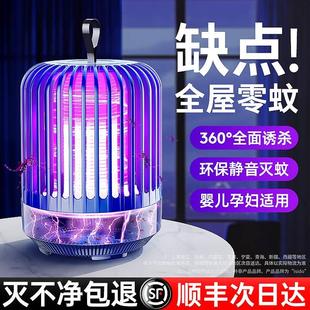 驱蚊神器家用室内婴幼儿孕妇蚊子克星静音吸诱抓 灭蚊灯黑科技新款