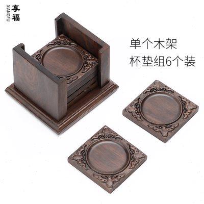 享福 黑檀木杯垫实木功夫茶具隔热垫杯托茶杯托盘创意碗托正方形