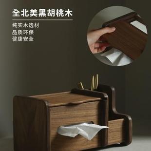 黑胡桃木纸巾盒放遥控多功能收纳盒复古一体家用客厅餐厅桌面办公