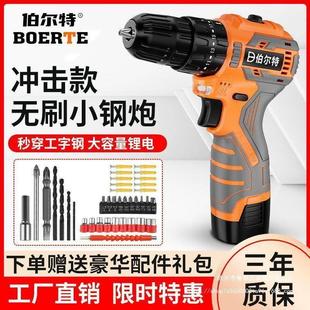 伯尔特无刷充电钻小钢炮大功率冲击电钻家用锂电池电钻充电手电钻
