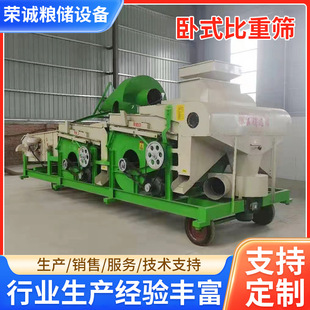 粮食清理比重筛多功能比重精选筛玉米小麦卧式精选筛震动除杂机器