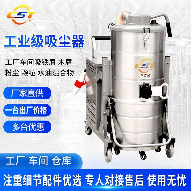 创盛通工业吸尘器耐高温工业吸尘器粉尘冶金厂三相电工业吸尘器,五金/工具,工业吸尘器/除尘器,淘宝优惠券,粉丝福利购,淘宝优惠卷