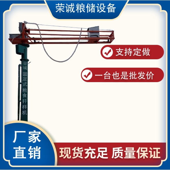 全自动粮食扦样机 粮库专用小麦水稻取样机取样器 厂家 扦样机