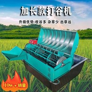 厂家直销新款子全喂入稻谷收割机加长打谷机7根背刀水稻打麦机谷