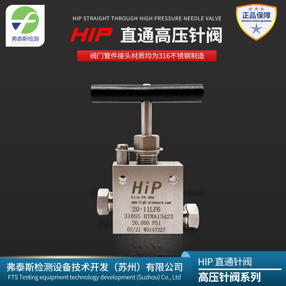 HIP高压针阀高压截止阀手动高压针阀手动高压截止阀螺纹连接