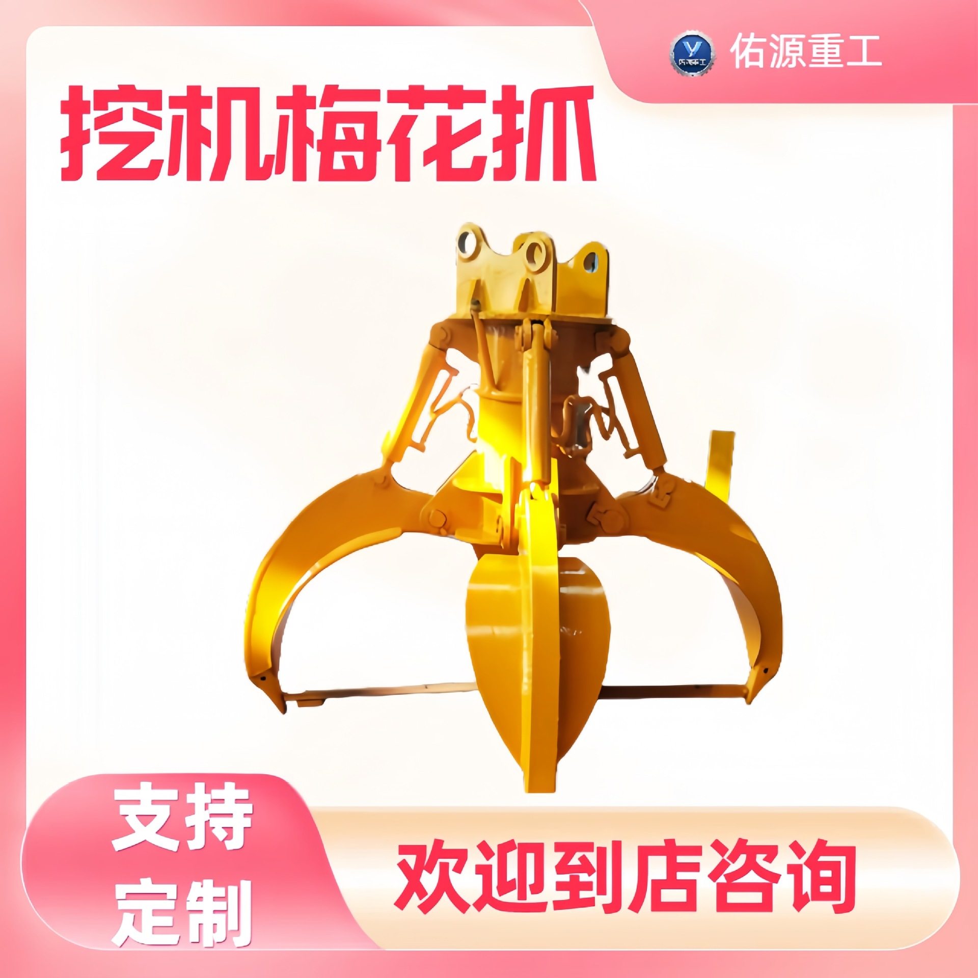 挖掘机行车液压抓斗多瓣莲花爪打捞废钢旋转式小型挖机液压梅花抓,农机/农具/农膜,林业机械,淘宝优惠券,粉丝福利购,淘宝优惠卷