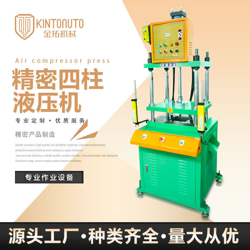 厂家直供生产精密四柱油压机 四柱液压机 切筋机 冲压机 油压机,包装,五金配件包装,淘宝优惠券,粉丝福利购,淘宝优惠卷