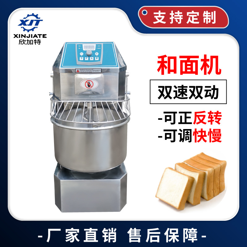 商用不锈钢双动双速和面机全自动大型揉面机食品面粉搅拌机