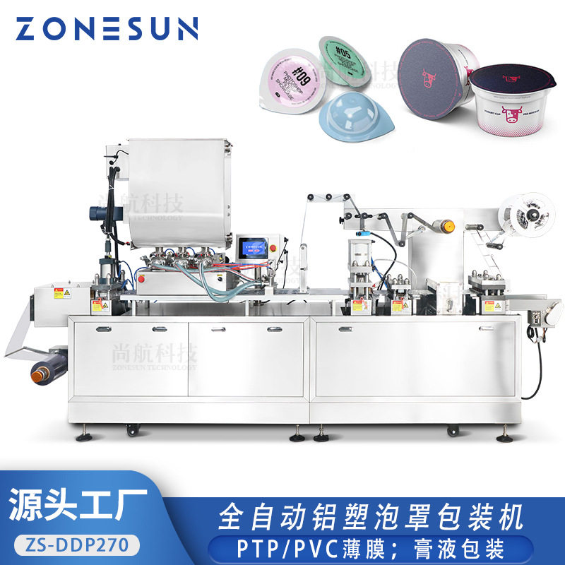 ZONESUN全自动膏液颗粒铝塑泡罩包装机Blister Packaging Machine