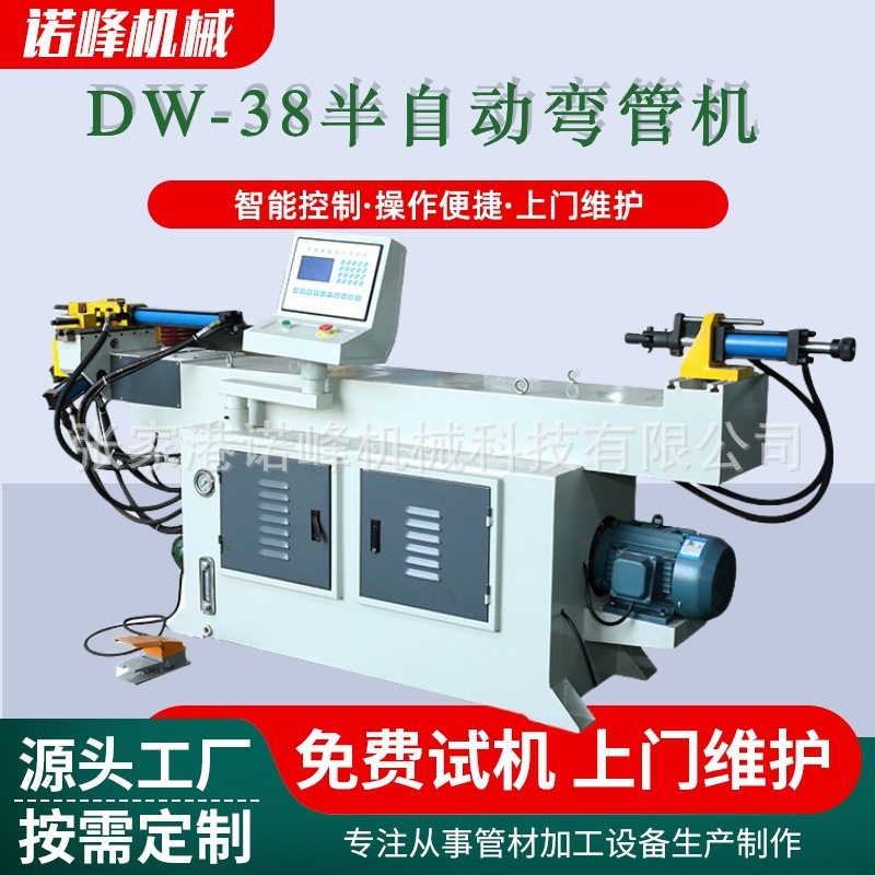 厂家供应38半自动弯管机 不锈钢管圆管钛管不锈钢液压弯管机可定,五金/工具,液压弯管机,淘宝优惠券,粉丝福利购,淘宝优惠卷