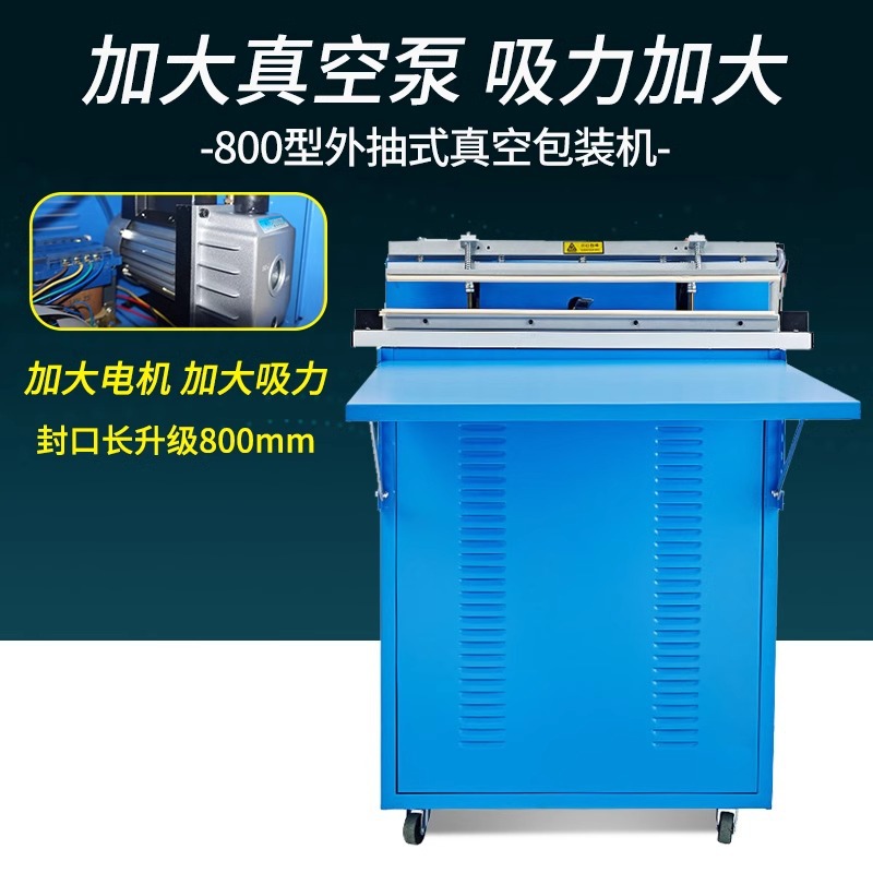 鑫凯驰外抽式真空包装机食品棉被乳胶枕外抽真空包装机真空机商用