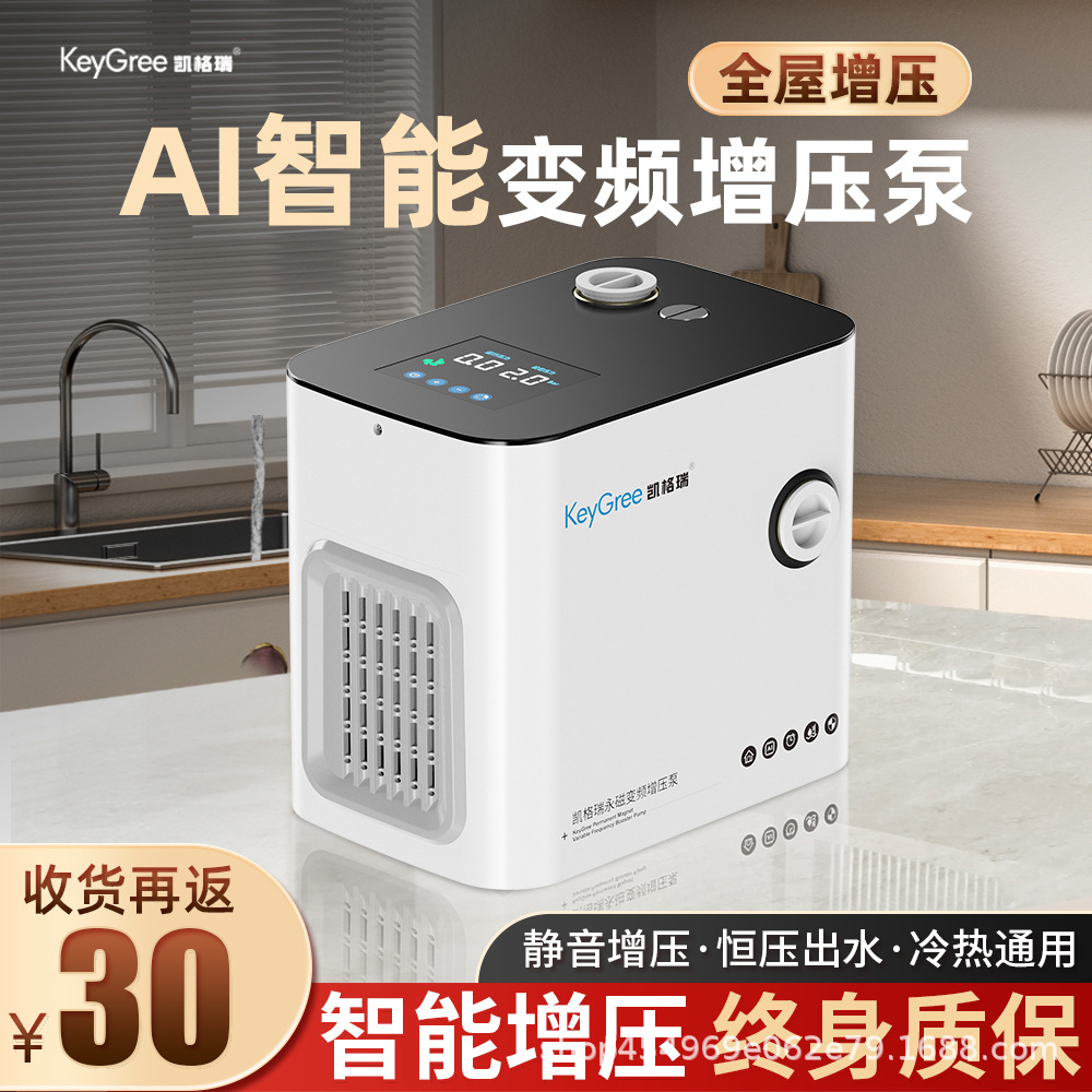 恒压变频家用增压泵全自动无声泵全屋管道抽水泵污水自来水自吸泵