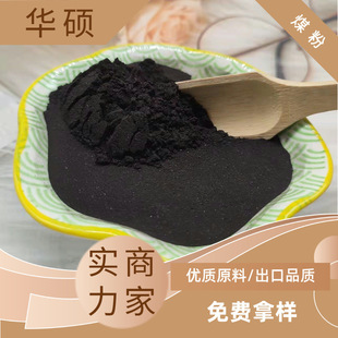 铸造煤粉喷吹低灰低硫200目高温煤粉填充黑煤粉灰分低挥发高炭高